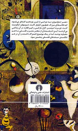 عصر ایدئولوژی